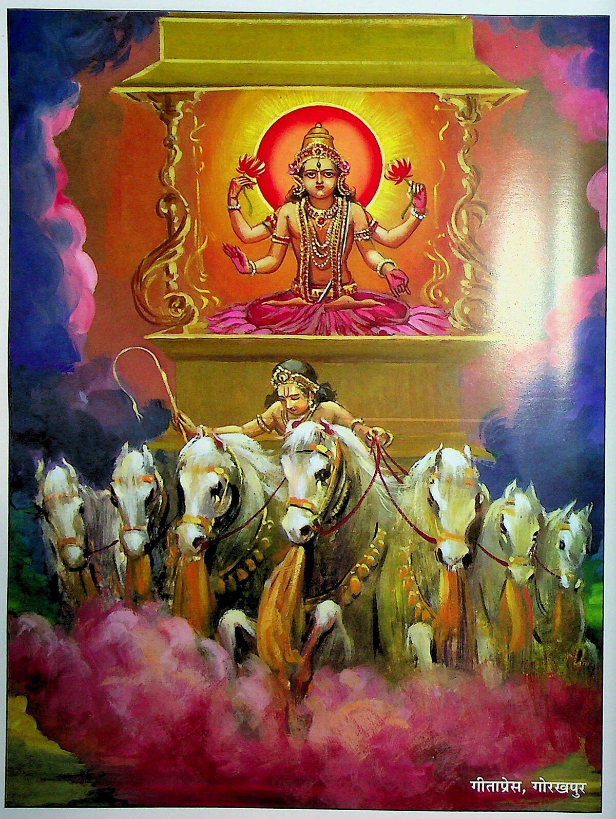Aruṇa