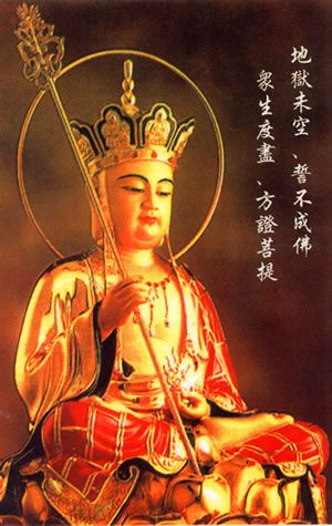 Dizang Wang